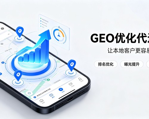 平坝GEO优化