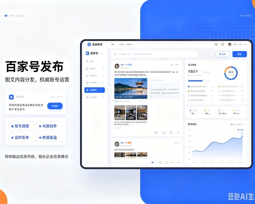 平坝百家号信息发布代运营